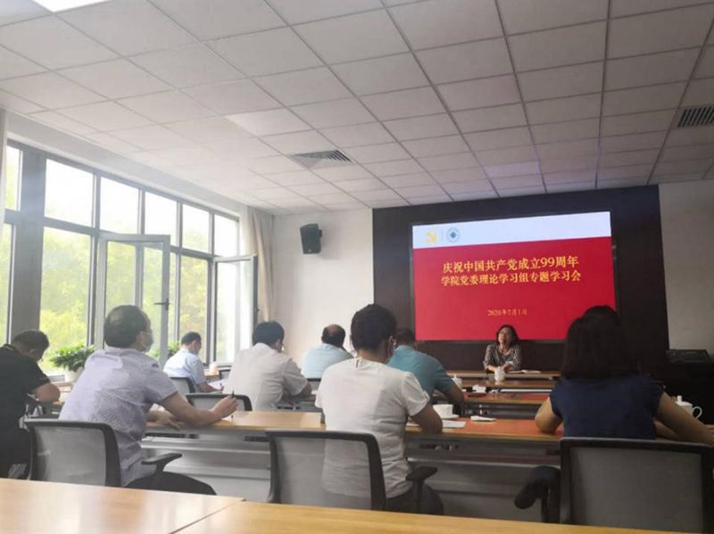 7月1日下午，国家教育行政学院党委理论学习中心组召开“庆祝中国共产党成立99周年专题学习会”。会议重点围绕学习《共产党宣言》和习近平总书记给复旦大学青年师生党员回信精神，采取集中收听收看专家讲座和专题视频等方式开展学习活动。学院党委书记、常务副院长侯慧君同志主持学习会并讲话。