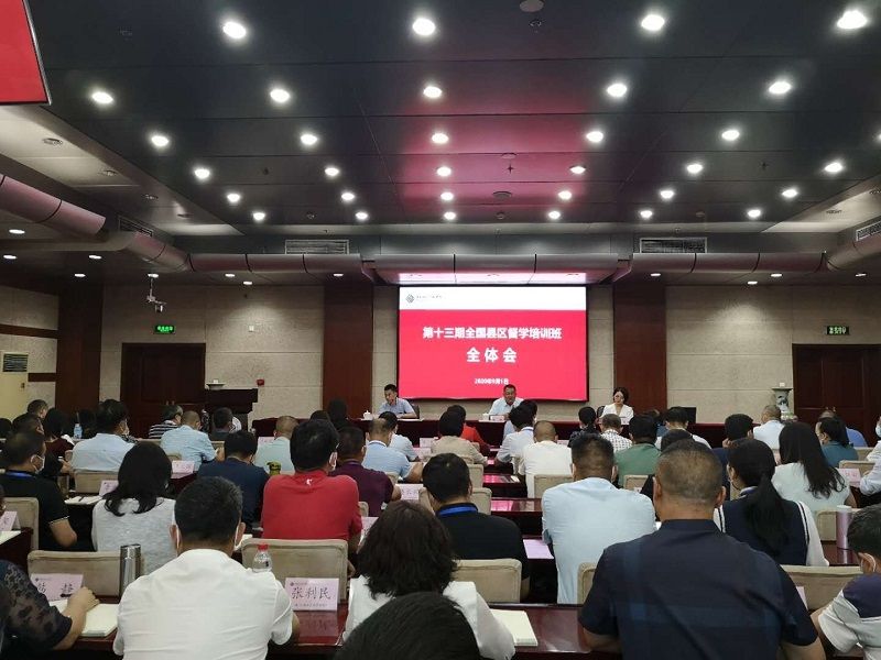 9月1日下午，第13期全国县区督学培训班在校长大厦敬业厅举办全体会。学院副司级干部韩旭同志出席并讲话，他希望各位学员尽快转变角色，利用学员资源，相互启发，要做到学有所获，返回岗位后争取在“新”“变”“兴”上下功夫，做好研究式学习，并要求学员认真研读学员手册、学习防疫须知，严格遵守各项纪律要求。