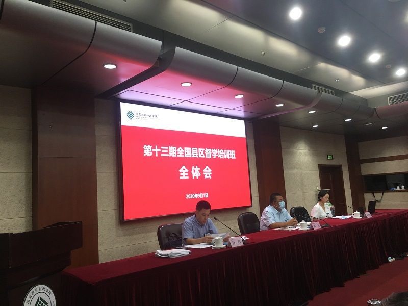 本次全体会由教育行政教研部副主任蒋园园主持。