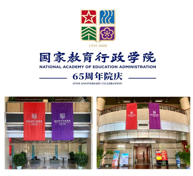 院庆旗帜 院庆旗帜