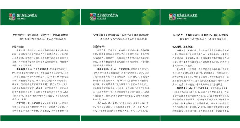 向校友、教员、机关司局和直属单位致谢 向校友、教员、机关司局和直属单位致谢