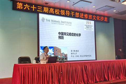 董子钢副校长是国际著名的肿瘤研究科学家,曾在包括《Nature》、《ScienceSignaling》等杂志发表450多篇文章，其中在Nature发表关于中国医疗体制思考文章《Lessons from the Past》引起国家领导人关注。他以“中国常见癌症的化学预防”为题，和大家分享了自己在癌症预防方面的研究成果，他告诉大家很多癌症都是可以预防的，比如，太阳紫外线引起皮肤癌，烟草诱发肺癌和口腔癌，幽门螺杆菌诱发胃癌。了解癌症的致病因素，有针对性的改变生活习惯，保持健康的生活方式，可以预防癌症的发生，同时，他还提出使用天然的或者合成的生物化学制剂来逆转、抑制或防止癌症发生发展的策略。