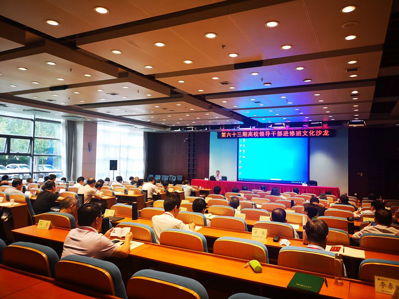 2020年9月22日下午,第63期高校领导干部进修班第三期文化沙龙如期举行,武汉理工大学吴超仲副校长、遵义师范学院张鹏副院长、陕西师范大学卢胜利副书记分别围绕“交通文化与驾驶安全”、“茅台酱香型白酒文化”和“陕北文化与陕北民歌”主题做了精彩演讲。沙龙现场,歌声、笑声、视频、音乐、案例展示、精美图片,一次次将沙龙推向高潮,全体学员既品尝了一道道精美上乘的文化大餐,又感受了珍爱生命、安全驾驶、快乐健康的文明暖心。 2020年9月22日下午,第63期高校领导干部进修班第三期文化沙龙如期举行,武汉理工大学吴超仲副校长、遵义师范学院张鹏副院长、陕西师范大学卢胜利副书记分别围绕“交通文化与驾驶安全”、“茅台酱香型白酒文化”和“陕北文化与陕北民歌”主题做了精彩演讲。沙龙现场,歌声、笑声、视频、音乐、案例展示、精美图片,一次次将沙龙推向高潮,全体学员既品尝了一道道精美上乘的文化大餐,又感受了珍爱生命、安全驾驶、快乐健康的文明暖心。