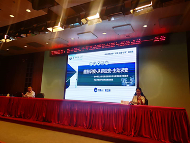 9月23日上午,第63期高校领导干部进修班又一场微讲坛在专家公寓鹤卿厅成功举行,本次微讲坛开讲人是进修班三班班长,华中师范大学党委常委、副校长、兼人工智能教育学部部长夏立新教授,主持人是东北电力大学纪委书记李东玲。 9月23日上午,第63期高校领导干部进修班又一场微讲坛在专家公寓鹤卿厅成功举行,本次微讲坛开讲人是进修班三班班长,华中师范大学党委常委、副校长、兼人工智能教育学部部长夏立新教授,主持人是东北电力大学纪委书记李东玲。