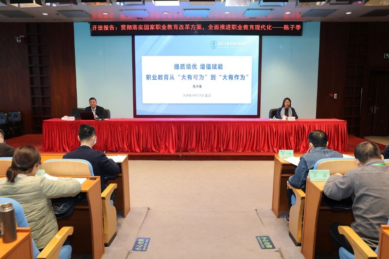 陈子季在报告中，从当前职业教育面临的重大关键期和机遇期的背景出发，阐述了中国特色职业教育和职业教育类型定位内在要求，提出了完善“双轨双通”的现代职业教育体系以及推进职业教育提质培优的任务与重点工作。他指出，要充分认识职业教育是一种面向人人的终身教育、面向市场的就业教育、面向能力的实践教育、面向社会的跨界教育，要在遵循教育规律的基础上兼顾产业规律，真正按照职业教育的规律去办职业教育；要牢记应该坚持和巩固什么，探究应该完善和发展什么，把发展职业教育作为深化教育改革的重要突破口，作为服务构建新发展格局的重要内容。