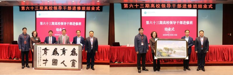 总班长、中山大学常务副校长肖海鹏代表第63期全体学员向学院赠送结业纪念品。总班主任、学院学校管理教研部主任从春侠代表班主任团队作了教学工作总结。结业式之前的最后一次全班交流大会上，江南大学副校长张凌浩、浙江工业大学副校长郑华均、湖北民族大学副校长邓磊、武汉理工大学副校长吴超仲等四位学员分别代表所在小班作了汇报交流发言，畅谈了一个半月来的学习收获和体会，表达了继续牢记使命、砥砺前行的决心，以及全体学员对国家教育行政学院和相互之间的浓浓情谊。