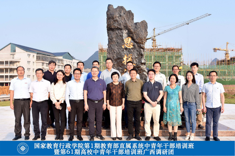 首站桂林，调研团走进广西师范大学和桂林电子科技大学。团员们首先领略到边疆地区办学特色，其中将国际化和民族特色办学融入到国家战略和服务地方经济社会发展中的理念和实践让大家印象深刻。