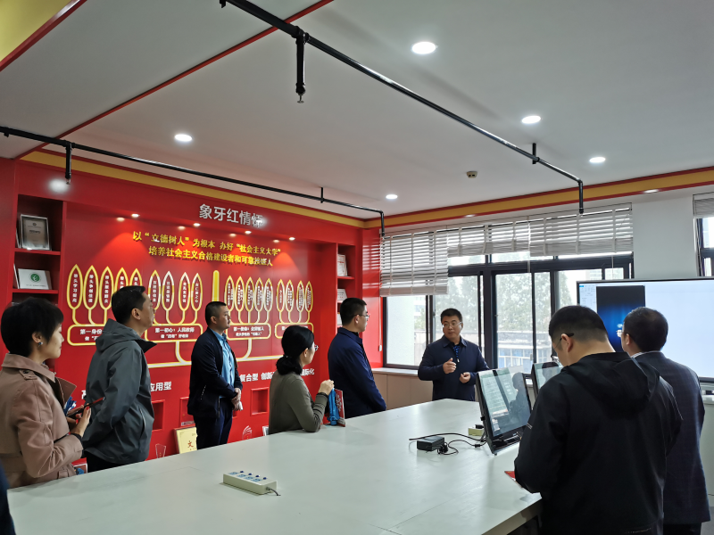 湖北调研团在三峡大学调研交流二级党组织“象牙红”数字党建。