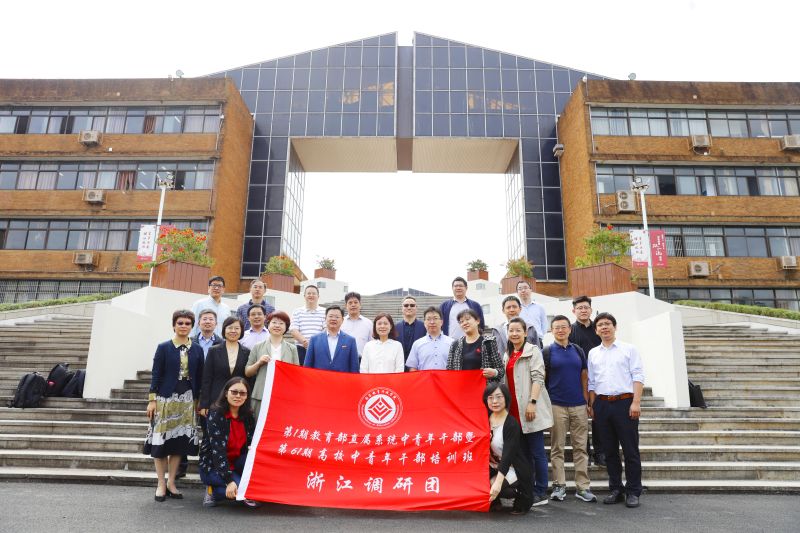 浙江团一行22人赴杭州、宁波，先后到浙江大学、中国美术学院、浙江大学海宁校区、宁波大学、浙江工业大学、浙江机电职业技术学院、西湖大学和浙江理工大学，围绕双一流建设、高水平师资队伍建设、创新人才培养、党建及三全育人实践、国际化办学、内部治理体系及治理机制、产学研协同创新、行业特色大学内涵发展、地方高水平大学服务区域高质量发展等主题进行了专题调研。调研团还在嘉兴南湖革命纪念馆开展了主题党日活动。图为浙江团在宁波大学调研。