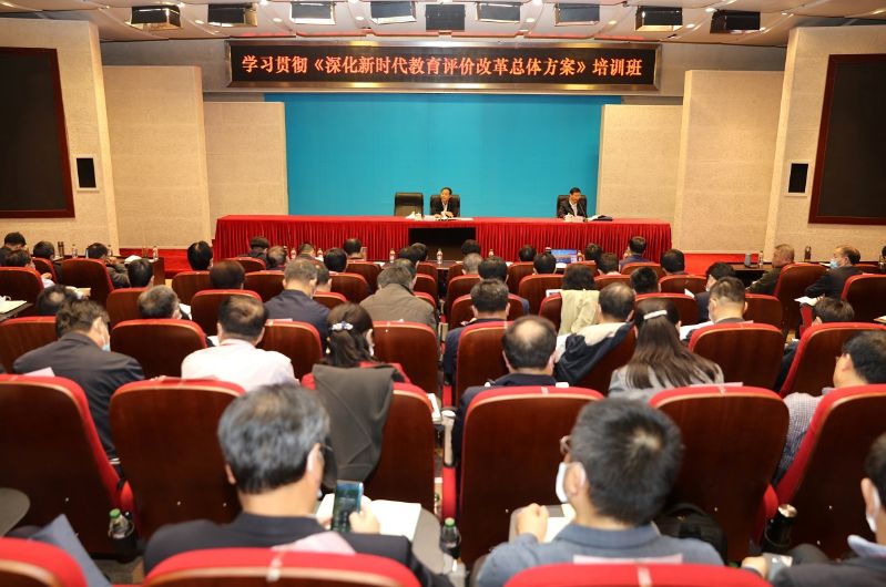 孙尧副部长与“学习贯彻《深化新时代教育评价改革总体方案》培训班”学员座谈