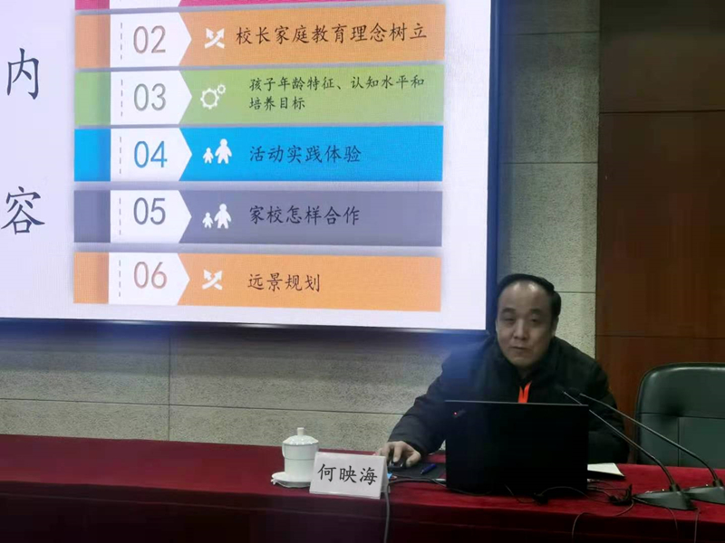微论坛（一）：甘肃省定西市通渭县教育考试中心主任何映海以《家校共育，静待花开》为题，就“学校如何开展家庭教育”进行微型专题讲座，全面解读了家庭教育政策，深入分析了孩子年龄特征、认知水平和培养目标，展现了实践活动体验，提出了怎么开展家校合作，预测了家校合作远景目标。这堂内涵丰富、精彩生动又充满感染力的微课，对于全体学员如何做好家校合作工作，实现家校社三位一体的共育模式探索具有启示和借鉴作用，让大家感触深厚，获益匪浅。