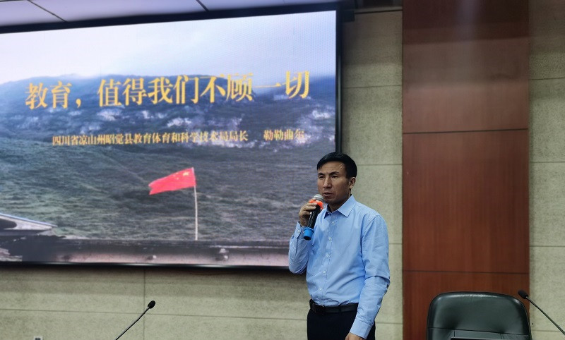 四川省凉山州昭觉县教科体局局长勒勒曲尔以《教育,值得我们不顾一切》为题,为我们分享了教育脱贫攻坚上的感人事迹,争取领导重视、破解资金难题、完善硬件设施、加强队伍建设、预防失学辍学的故事帧帧如画般的在聆听者头脑里涌现。为改变贫穷落后的教育面貌,四川凉山昭觉人的决心、苦斗和重塑民族风貌的努力,令人动容,深受感动,我们只能噙者泪水听完勒勒曲尔分享。 四川省凉山州昭觉县教科体局局长勒勒曲尔以《教育,值得我们不顾一切》为题,为我们分享了教育脱贫攻坚上的感人事迹,争取领导重视、破解资金难题、完善硬件设施、加强队伍建设、预防失学辍学的故事帧帧如画般的在聆听者头脑里涌现。为改变贫穷落后的教育面貌,四川凉山昭觉人的决心、苦斗和重塑民族风貌的努力,令人动容,深受感动,我们只能噙者泪水听完勒勒曲尔分享。