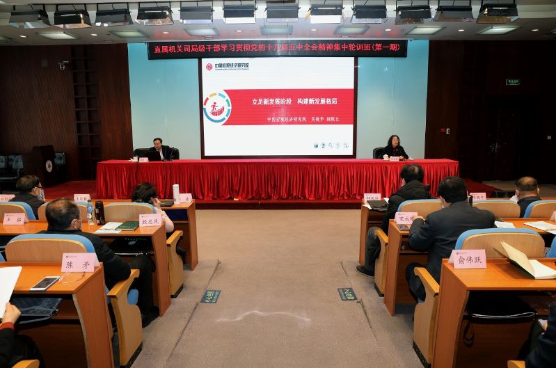 3月8日至9日，根据教育部党组的统一部署和要求，在人事司的具体指导下，“直属机关司局级干部学习贯彻党的十九届五中全会精神集中轮训班（第一期）”在国家教育行政学院成功举办。本期轮训班主题是深入学习贯彻党的十九届五中全会精神，深刻学习领会习近平总书记在全会上的重要讲话精神和全会通过的《中共中央关于制定国发经济和社会发展第十四个五年规划和二〇三五年远景目标的建议》。共有来自部机关、驻部纪检监察组司局级干部、直属单位领导班子成员近80人参加第一期培训学习。