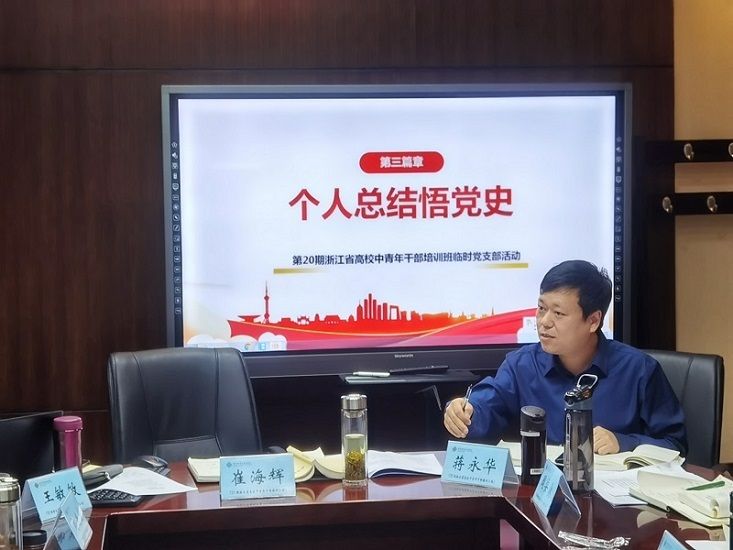 “分享＋互动”模式：个人总结悟党史学员们在党史学习分享会上，用个人体会领悟爱党爱国精神，“从党走过的风云激荡的历史中、从党开创和不断推进的伟大事业中、从党全心全意为人民服务的根本宗旨和长期实践中”，深化对党的信赖，坚定对党的领导的信念。大家在互享互动、深刻理解中激发热情，在常学常新、准确把握中加强修养，在活学活用、切实践行中增长才干，实现“学”向“思”、“思”向“悟”、“悟”向“行”的转变。