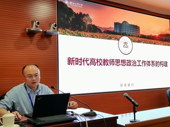 3月30日下午,第20期浙江高校中青班在师陶厅举行了第一次学员“微讲坛”。本期讲坛聚焦“师德师风”主题,由两位学员分别从教师思政路径以及师德师风建设实践作了讲解。
学员、浙江工业大学人文学院党委书记、副院长(兼)何星舟就“新时代高校教师思想政治工作体系的构建”作了分享。何星舟从教师思想政治工作重要性,面临的挑战,以及教师思想政治教育工作路径展开,逻辑缜密、解说翔实。 3月30日下午,第20期浙江高校中青班在师陶厅举行了第一次学员“微讲坛”。本期讲坛聚焦“师德师风”主题,由两位学员分别从教师思政路径以及师德师风建设实践作了讲解。
学员、浙江工业大学人文学院党委书记、副院长(兼)何星舟就“新时代高校教师思想政治工作体系的构建”作了分享。何星舟从教师思想政治工作重要性,面临的挑战,以及教师思想政治教育工作路径展开,逻辑缜密、解说翔实。