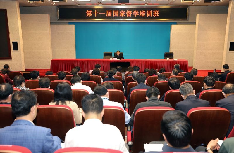 4月19日至22日，由国务院教育督导委员会办公室主办、国家教育行政学院承办的“第十一届国家督学培训班”在学院圆满举办。200余位国家督学以及来自全国各省（自治区、直辖市）、新疆生产建设兵团的教育督导室主任参加了培训。