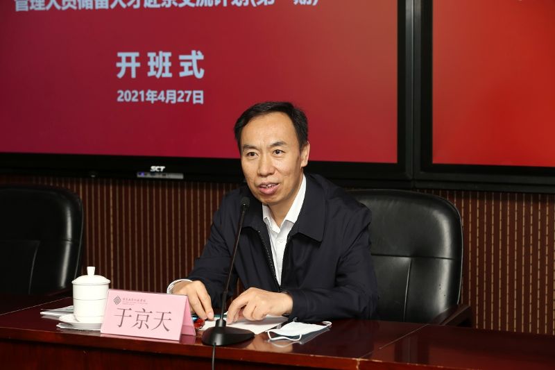 于京天在致辞中对全体学员的到来表示热烈欢迎。他指出，教师职业具有为社会贡献正能量、传承文明的崇高性，言传身教、为人师表的使命对教师自身素质提出了严要求。各位学员不仅是澳门优秀的教师，也是未来学校的管理者或领导者，对教师的行为起着导向作用，因而面临更高要求。于京天在回顾学院办学历史时强调，国家教育行政学院作为培训全国教育系统各级各类干部的专门院校，具有站位高、视野宽、氛围好的特点，成为适合干部提升能力修养的学习家园。
