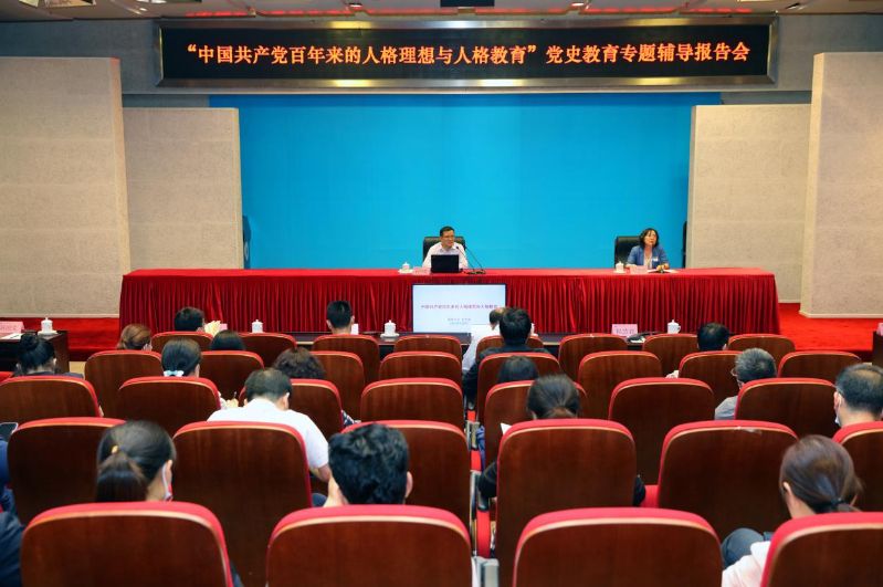 学院党委举办党史学习教育第三场专题辅导报告会