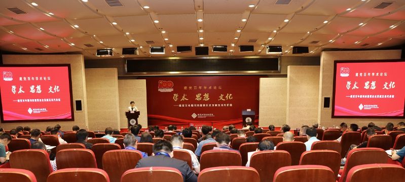 国家教育行政学院举办“建党百年期刊发展学术论坛”