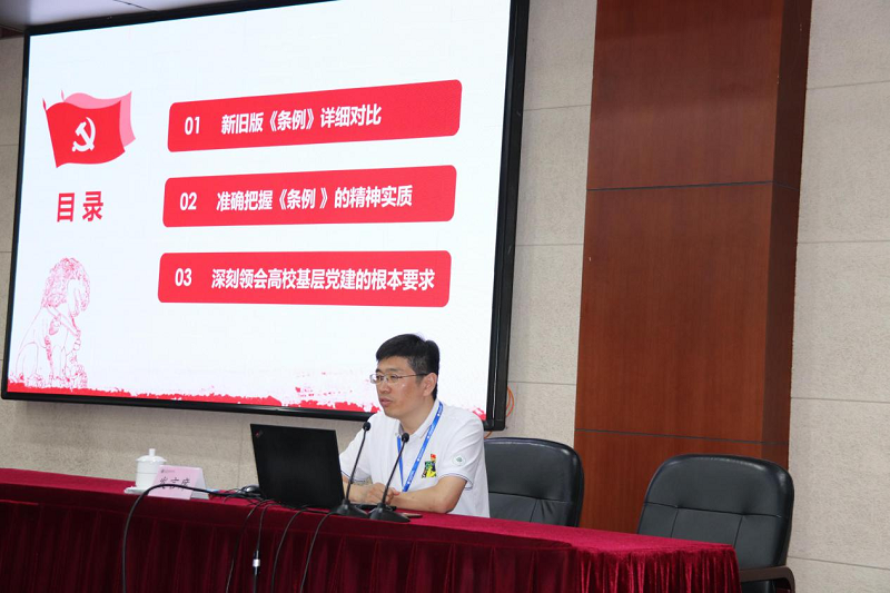 青岛大学党委组织部正处级组织员、副部长、组织员办公室主任吴鹏以“学习贯彻《中国共产党普通高等学校基层组织工作条例》全面提升高校基层党建工作质量”为题，详细对比了《中国共产党普通高等学校基层组织工作条例》新旧版的不同，从准确把握《中国共产党普通高等学校基层组织工作条例》的精神实质、深刻领会高校基层党建的根本要求两方面谈了自己的体会和感想。