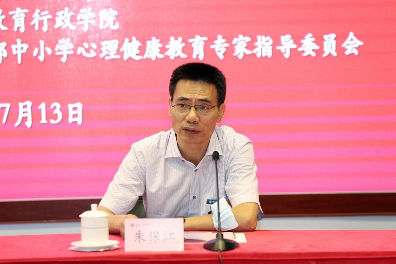 朱保江在开班致辞中代表学院欢迎全体学员的到来，并介绍了本期培训班的背景。朱保江指出，心理健康教育是教育部发布的《中小学德育工作指南》中规定的五大工作内容之一，是学生素质教育的重要组成部分。国家教育行政学院对本期培训班高度重视，按照教育部基础教育司的要求，对教学计划进行了精心的设计并认真组织实施。朱保江对全体学员提出了三点建议：一是转变角色，潜心学习，尽快从工作状态转向学习状态；二是勤于反思，学以致用，强化问题意识，做到学识结合、学用结合、学创结合；三是严格纪律，遵守学纪，从讲政治和讲党性的高度自觉执行培训的各项要求。