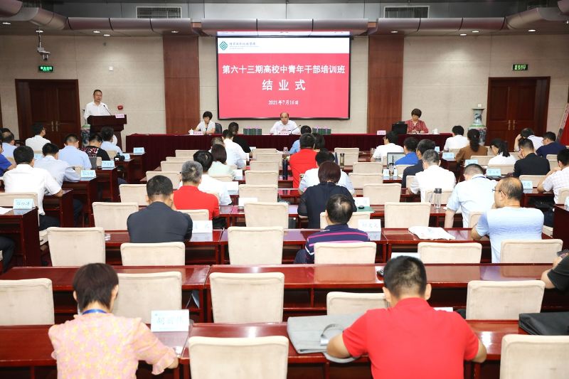 7月16日上午，“第63期高校中青年干部培训班”圆满完成三个月的培训学习顺利结业。学院副院长毛力提出席结业式并讲话。结业式由学院进修部副主任乔玉华主持。