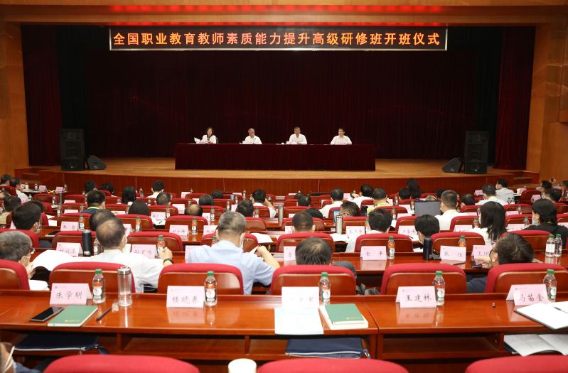9月15日上午，教育部教师工作司委托，国家教育行政学院承办的“职业教育教师素质能力提升高级研修班”开班。教育部教师工作司司长任友群、职业与成人教育司司长陈子季出席开班式并作专题报告。教师工作司副司长宋磊出席开班式。国家教育行政学院党委书记、常务副院长侯慧君主持开班式并致辞。