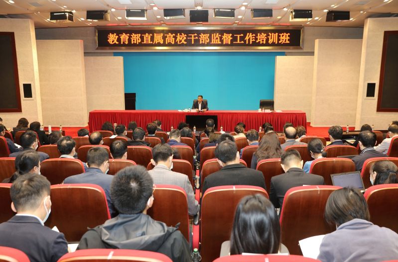 10月13日上午，“教育部直属高校干部监督工作培训班”在国家教育行政学院顺利开班。教育部人事司司长张东刚作开班辅导报告。报告由人事司副司长彭实主持。