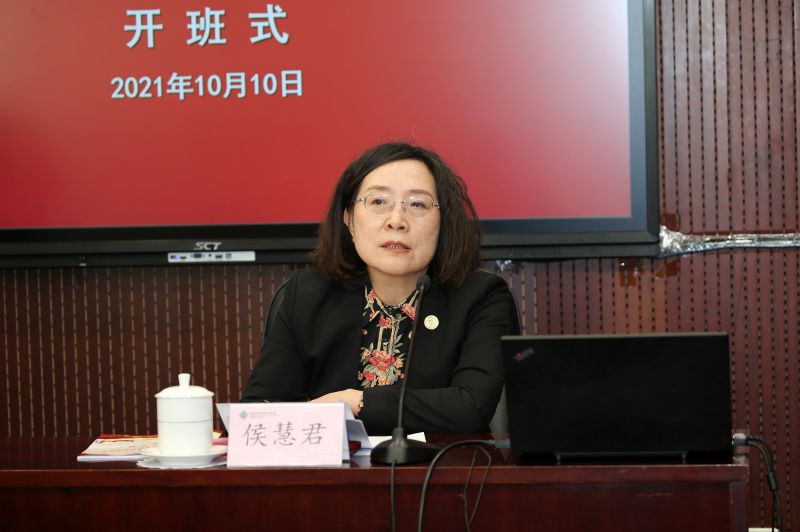 侯慧君在致辞中指出，本期理论进修班是部党组全面加强直属机关干部队伍建设的重要安排，是打造忠诚干净担当的直属机关干部人才队伍的重要举措，也是提升处级党员干部履职能力，完整、准确、全面贯彻新发展理念，推动教育高质量发展，加快推进教育现代化的迫切需要。她表示学院党委高度重视本期理论进修班，要求党校办公室按照部机关党委要求认真做好教学计划和教学组织管理工作，安排了富有经验的班主任团队，执行好各项教学活动日程，组织好专题调研活动，并要求后勤管理服务中心全力以赴做好各项服务保障工作。她希望大家认真落实徐晓萍书记提出的学习要求，尽快转变角色，端正学习态度，提高政治站位，强化理论武装，锤炼党性修养，遵守纪律规定，严守疫情防控要求，努力取得丰硕研修成果。