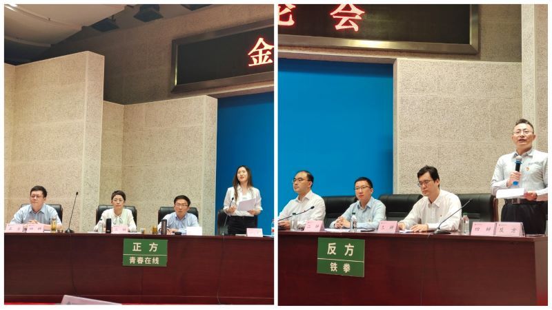赛前双方进行了充分的准备。比赛开始后，双方辩手唇枪舌战、口若悬河，多方论证各自观点，展开激烈辩论，现场紧张、热情、激烈，响起了一次又一次热烈的掌声和欢呼。