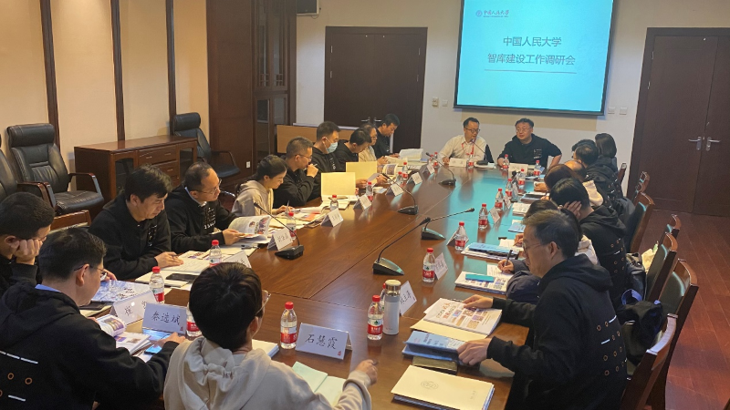 中青三班在国学馆与人民大学国家发展与战略研究院、重阳研究院负责同志一起召开智库建设座谈会，探讨人文社科学科的发展之路。