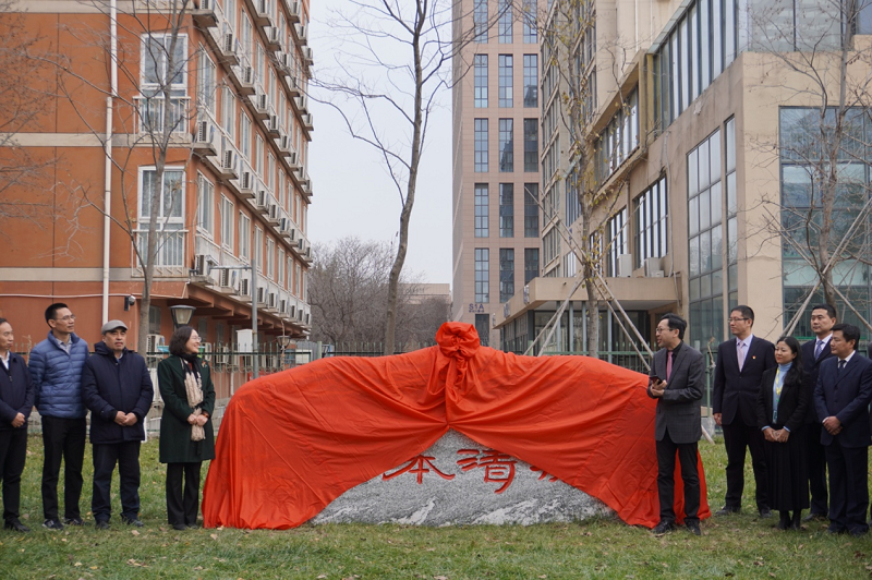 2021年11月19日，第二期教育部直属机关中青年干部培训班暨第六十四期高校中青年干部培训班在即将结业之际，为表达全体学员对学院的深情厚谊，向学院赠送了镌刻有“传道解惑,正本清源”赠言的雪浪石纪念品。学院领导侯慧君、毛力提、朱保江、于京天、王治军、韩旭，中青班全体班主任和学员代表出席了赠礼仪式。班级临时党总支书记、清华大学建筑学院党委书记张悦主持赠礼仪式。