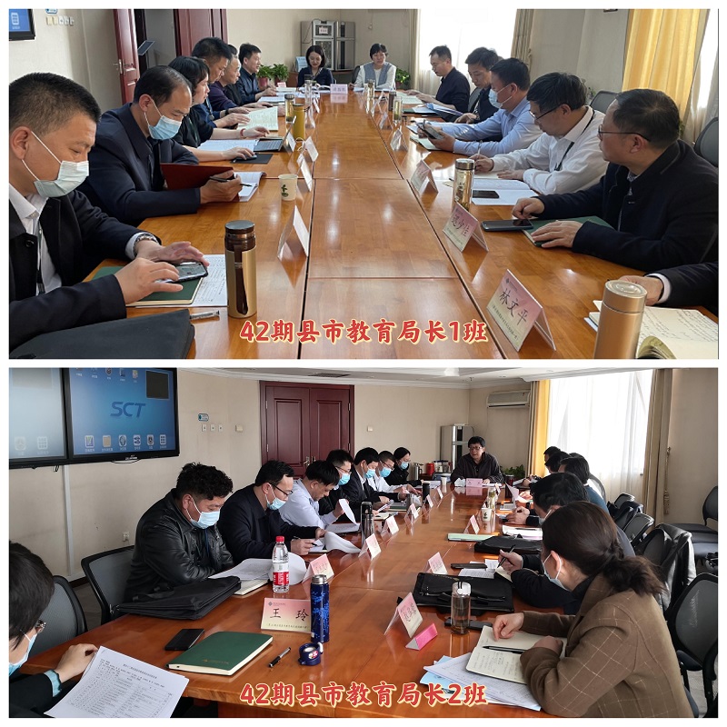     及时总结党的建设和发展的历史经验教训是我们党的一大创造，是我们党能够始终保持先进性的成功秘诀。同样，做好基础教育改革工作总结，提出新一轮重点项目工作同样是深化基础教育的关键。基于此2022年3月10日下午第四十二期全国县市教育局长培训班学员结合学习党的十九届六中全会精神和怀进鹏部长在国家教育行政学院2022年春季开班典礼讲话精神，开展了热烈地分班研讨活动。