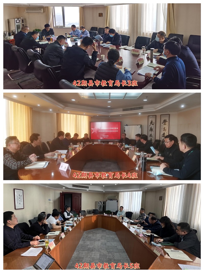     党的百年奋斗史从根本上改变了中国人民的前途命运，开辟了实现中国伟大复兴的正确道路，展示了马克思主义的强大生命力，深刻影响了世界历史进程，锻造了走在时代前列的中国共产党。学员们边学习边体会十九届六中全会精神，认识到新的历史时期深化基础教育改革与发展，就要坚决做到“五个必须”，从“勿忘昨天的苦难辉煌，无愧今天的使命担当，不负明天的伟大梦想”出发，不畏艰难、不忘初心、 埋头苦干，勇毅前行。