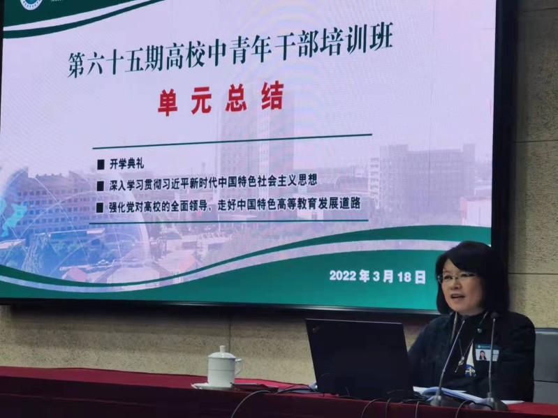 培训班总班主任郭丽娟对开学以来学员表现、班级活动进行点评，充分肯定临时党总支、班委会的有力工作和全体学员昂扬的精神风貌，同时对后续学习单元内容进行导学。