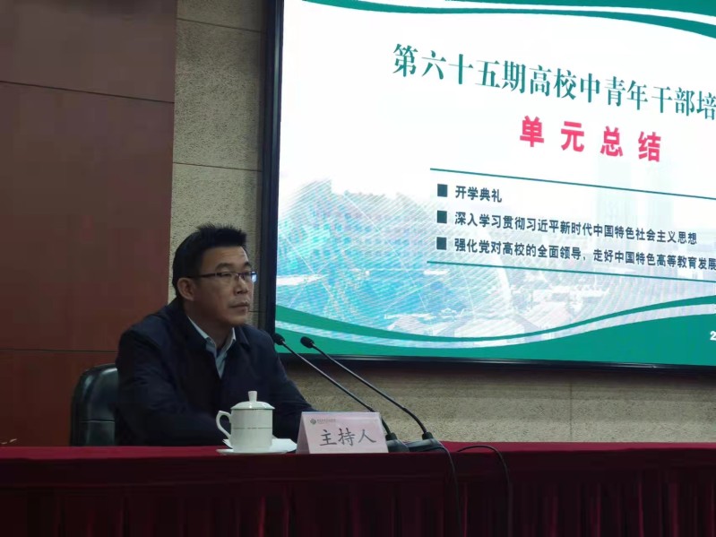 本次学习活动由江苏海洋大学党委办公室、校长办公室主任郑利军主持。全体学员认真听取了总结报告，对接下来的学习生活充满信心。（供稿：牡丹江医学院教师发展与教学评估中心主任 任凤云；审稿：总班主任 郭丽娟）