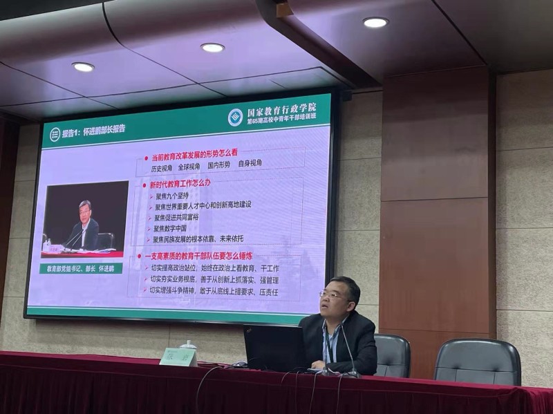 张岩就深入学习习近平新时代中国特色社会主义思想，深入学习怀进鹏部长在开学典礼上的讲话，深化党对高校的全面领导、走好中国特色高等教育发展之路系列专题报告进行知识点梳理，并以视频方式对第一阶段的开学典礼、党建论坛、支部活动、文体活动、生活掠影等进行了总结回顾。