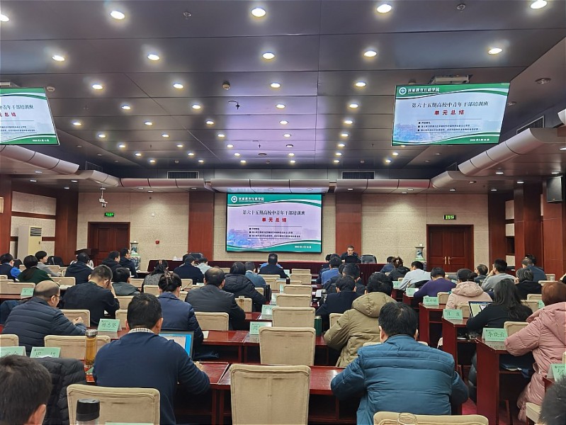 3月18日下午，第65期高校中青年干部培训班第一阶段学习总结在校长大厦一楼敬业厅举行。本次总结由一班承办，河北经贸大学社会治理研究所副所长张岩代表一班学员对第一阶段学习情况进行了全面梳理和总结。