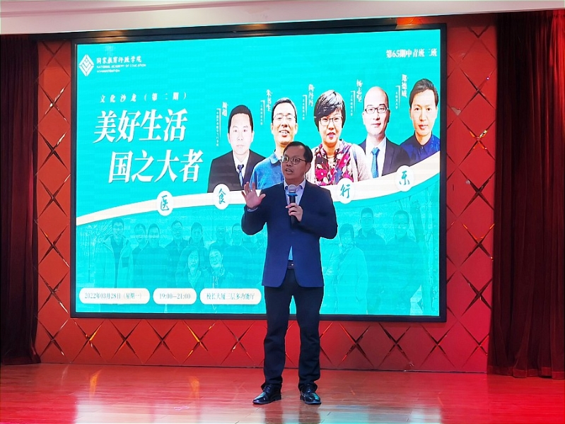 3月28日晚，第六十五期高校中青年干部培训班以“美好生活，国之大者”为主题在校长大厦附楼多功能厅举办第二期文化沙龙，来自三班的五位学员从“医食筑行乐”角度进行了分享。