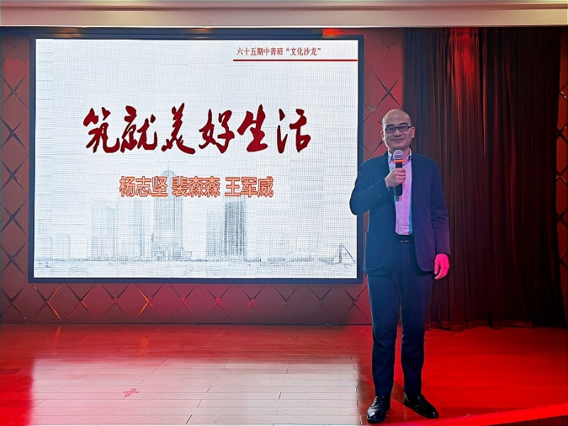沈阳建筑大学土木工程学院常务副院长杨志坚围绕“筑——筑就美好生活”介绍了建筑学和土木工程专业的区别，以具体的案例阐述了建筑在防风抗震方面目前的新技术，以及建筑在节能减排实现“碳达峰、碳中和”方面的具体措施，并贴近生活实际讲述了如何提高住宅安全性的具体方法，最后提出了建筑也要以“更快、更高、更强、更团结”的理念助力人们实现美好生活的观点。