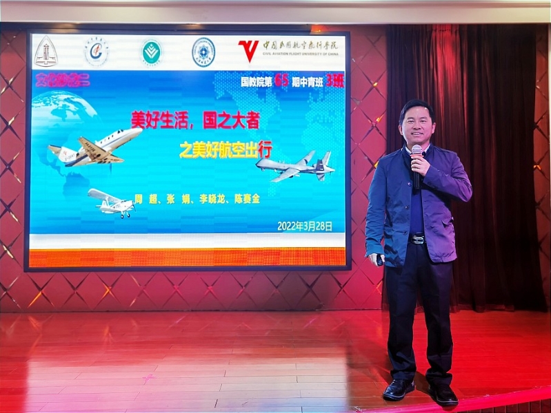 中国民用航空飞行学院航空电子电气学院（无人机学院）副院长周超以“行--美好航空出行”为题，从怎么看、怎么办、怎么干三个层面，以图文及视频方式展示生活中经常发生的出行案例，阐述我国大飞机战略和民航工作总方针，并以前瞻性视角展望了智慧民用航空、城市空中交通、未来航空物流的发展前景，立足实际从中国民用航空飞行学院办学定位角度展示了美好航空出行的具体举措和取得的成果。 