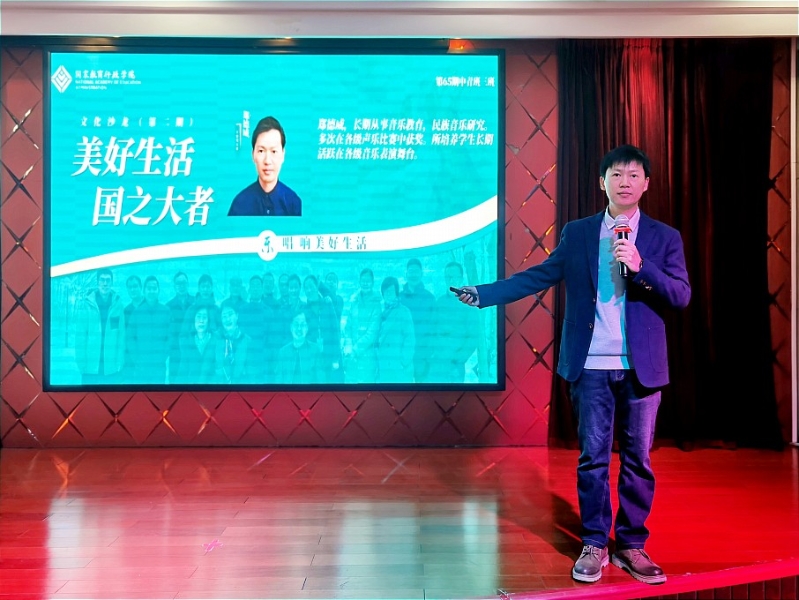 北部湾大学团委书记郑德威以“乐——唱响美好生活”为题，阐述了自己对“习近平总书记提出的用文艺的力量温暖人、鼓舞人、启迪人”要求的深刻理解，“五育并举”中美育就是以美育人、以文化人。音乐是美育重要的实现路径。并在现场进行了声乐实践教学，并以长期的声乐教学经验分享了独特的发声口诀。现场互动环节，学员们自发走上台学习发声方法，并高歌《阳光总在风雨后》《中国人》等歌曲，掀起了整场文化沙龙的高潮。