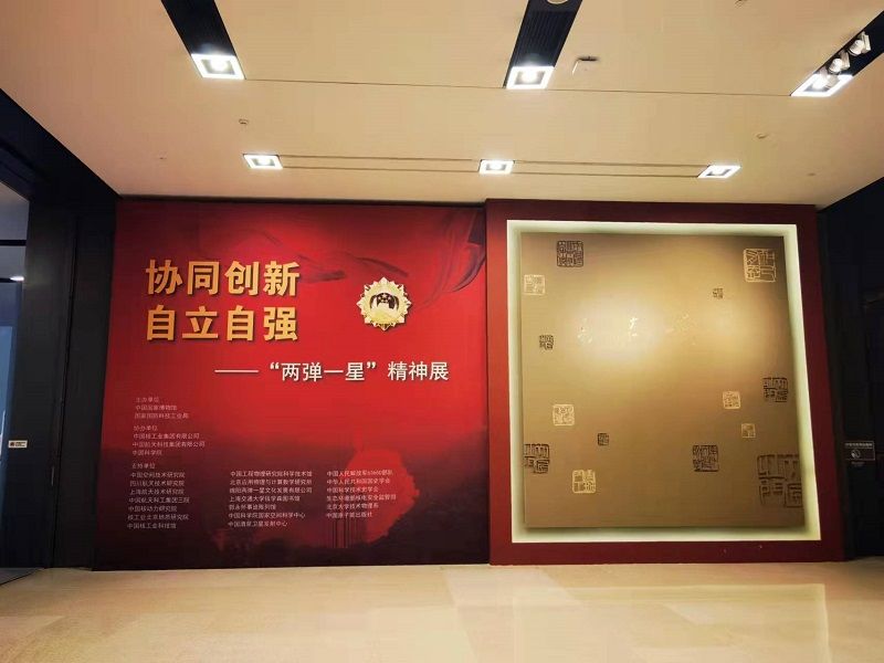 4月3日下午，第21期浙江省高校中青班全体学员在班主任薛珊老师带领下，赴国家博物馆参观学习“协同创新 自强自立——‘两弹一星’精神展”。此次展览共划分为6大部分、13个单元，展示和阐释了“热爱祖国、无私奉献，自力更生、艰苦奋斗，大力协同、勇于登攀”的“两弹一星”精神，生动地阐明“伟大事业孕育伟大精神，伟大精神引领伟大事业”。