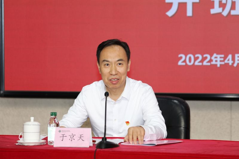 于京天强调，本期培训班旨在进一步提高社会组织党组织负责人党建工作能力，加强党对社会组织的领导，深入推进“有形覆盖”向“有效覆盖”转变，促进社会组织更好地发挥其作用功能，不断提升社会组织党建工作质量。为此，教育部直属机关党委和学院在教学设计、后勤保障和防疫工作等方面都做了精心的设计与准备。他希望全体学员迅速转变角色进入学习状态，严格遵守防疫要求及封闭管理要求，带着实践中的问题与困惑、思考与经验，进行广泛深入的交流与研讨。