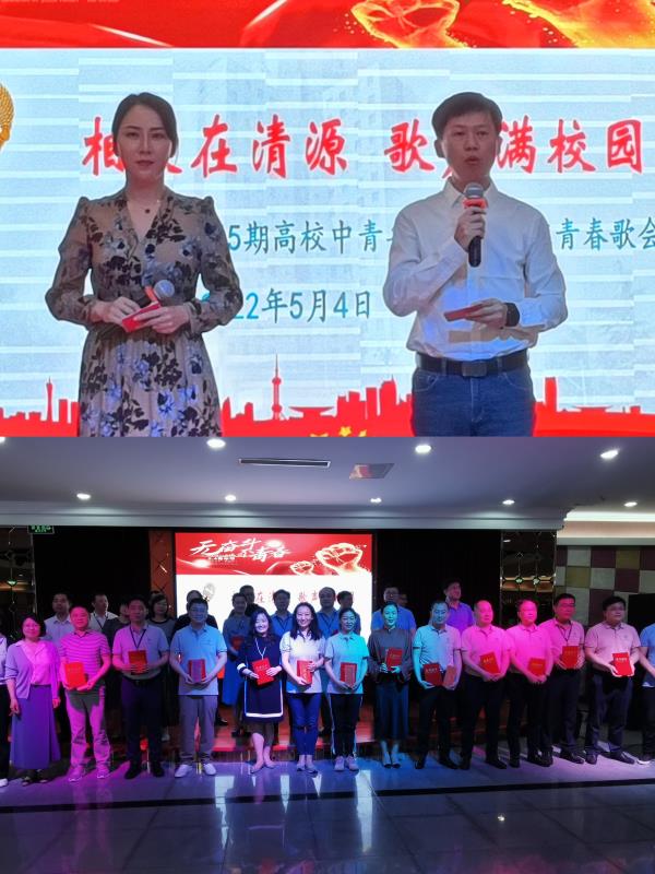 5月4日下午,第65期高校中青班在多功能厅举行“相聚在清源 歌声满校园”主题青春歌会。总班主任郭丽娟到场观看了歌会,并为获奖学员颁奖。歌会由北部湾大学团委书记郑德威、河北北方学院法政学院党委副书记余欣主持。 5月4日下午,第65期高校中青班在多功能厅举行“相聚在清源 歌声满校园”主题青春歌会。总班主任郭丽娟到场观看了歌会,并为获奖学员颁奖。歌会由北部湾大学团委书记郑德威、河北北方学院法政学院党委副书记余欣主持。