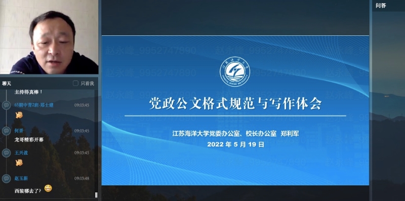本期微讲坛由三班学员、天津城建大学党委办公室、校长办公室主任李晓龙主持。全体学员在线听取了郑利军的讲解，普遍反映收获很大。（供稿：一班学习委员、牡丹江医学院教师发展与教学评估中心主任 任凤云；审稿：总班主任 郭丽娟）