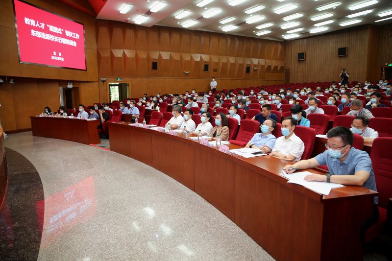 国家乡村振兴局政策法规司司长陈洪波，教育人才“组团式”帮扶工作专家顾问委员会主任、中央文史研究馆馆员、国家教育咨询委员会委员、创新人才教育研究会会长、人大附中及人大附中联合总校名誉校长刘彭芝出席培训会并作专题报告。中组部人才工作局五处处长许晓桃，教育部人事司司长何光彩，国家教育行政学院党委书记、常务副院长侯慧君，教育部发展规划司副司长楼旭庆、发展规划司副司长晁桂明、人事司副司长王磊、教师工作司副司长黄小华，国家教育行政学院副院长于京天等出席培训会。

来自北京、天津、上海、江苏、浙江、福建、山东和广东等8个东部帮扶省份和内蒙古、广西、重庆、四川、贵州、云南、陕西、甘肃、青海和宁夏等10个西部被帮扶省份的18位教育厅（教委）负责同志，以及247名东部省份选派校长通过线上线下形式全程参加了培训会。（供稿：班主任、党建与思政教研部 赵玄；摄影：信息技术部 于荣壮；编发：宣传中心 陈中婷）