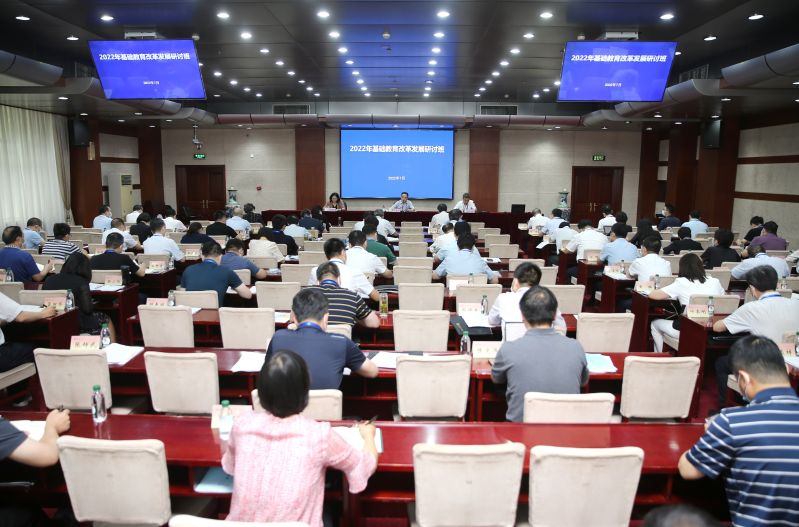 教育部副部长郑富芝出席“2022年基础教育改革发展研讨班”开班式并讲话