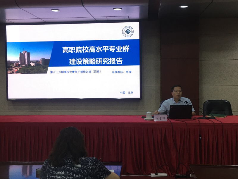 武汉船舶职业技术学院教务处处长徐杰，代表四班作了题为“高职院校高水平专业群建设策略研究”的报告，从实证研究的角度对专业群建设现状、现实中存在的难点问题进行探究，并通过典型案例引出了专业群建设的对策建议。