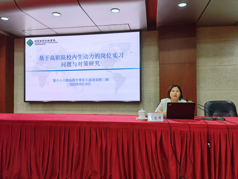 湖南石油化工职业技术学院石化工程学院院长万琼，代表二班作了题为“基于高职院校内生动力的岗位实习问题与对策研究”的报告，分析了目前高职院校岗位实习的问题，并提出了“一回归、四举措、三保障”的对策建议。
